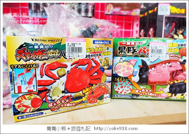 嘉義購物景點》嘉義亞細亞玩具批發．新店好康優惠分享 @青青小熊＊旅遊札記