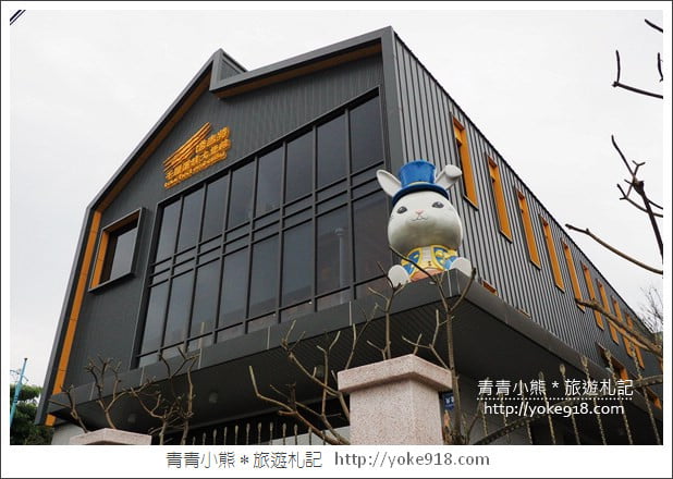 雲林景點》斗六塔吉特千層蛋糕大使館.兔子蛋糕觀光工廠 @青青小熊*旅遊札記 雲林景點》斗六塔吉特千層蛋糕大使館.兔子蛋糕觀光工廠 @青青小熊*旅遊札記