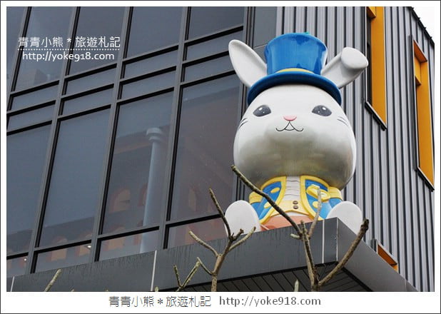 雲林景點》斗六塔吉特千層蛋糕大使館．兔子蛋糕觀光工廠 @青青小熊＊旅遊札記