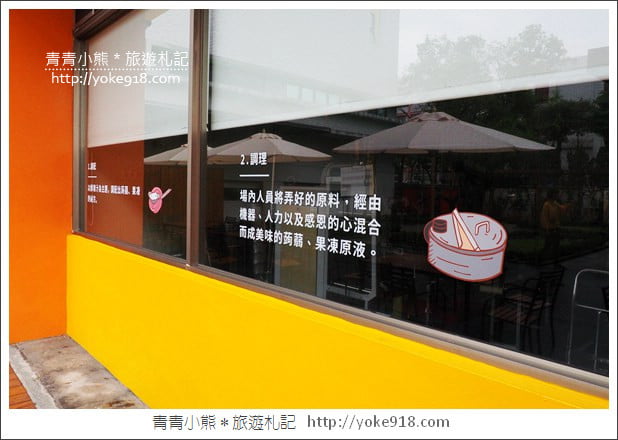 雲林景點》斗六塔吉特千層蛋糕大使館.兔子蛋糕觀光工廠 @青青小熊*旅遊札記 雲林景點》斗六塔吉特千層蛋糕大使館.兔子蛋糕觀光工廠 @青青小熊*旅遊札記