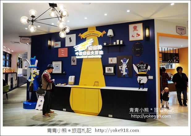 雲林景點》斗六塔吉特千層蛋糕大使館.兔子蛋糕觀光工廠 @青青小熊*旅遊札記 雲林景點》斗六塔吉特千層蛋糕大使館.兔子蛋糕觀光工廠 @青青小熊*旅遊札記