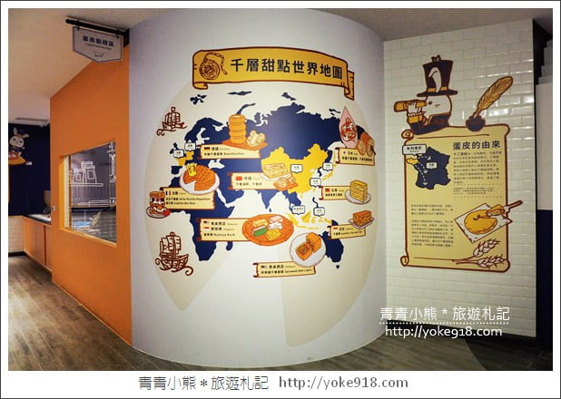 雲林景點》斗六塔吉特千層蛋糕大使館.兔子蛋糕觀光工廠 @青青小熊*旅遊札記 雲林景點》斗六塔吉特千層蛋糕大使館.兔子蛋糕觀光工廠 @青青小熊*旅遊札記