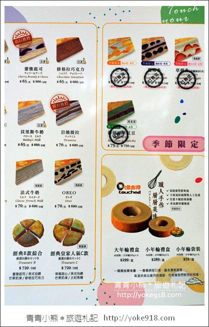 雲林景點》斗六塔吉特千層蛋糕大使館.兔子蛋糕觀光工廠 @青青小熊*旅遊札記 雲林景點》斗六塔吉特千層蛋糕大使館.兔子蛋糕觀光工廠 @青青小熊*旅遊札記