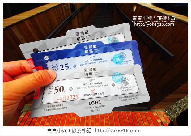 台南安平新景點》1661臺灣船園區.1比1打造的復刻古船~一起登船去 @青青小熊*旅遊札記 台南安平新景點》1661臺灣船園區.1比1打造的復刻古船~一起登船去 @青青小熊*旅遊札記