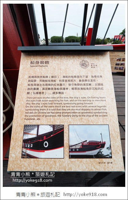 台南安平新景點》1661臺灣船園區.1比1打造的復刻古船~一起登船去 @青青小熊*旅遊札記 台南安平新景點》1661臺灣船園區.1比1打造的復刻古船~一起登船去 @青青小熊*旅遊札記