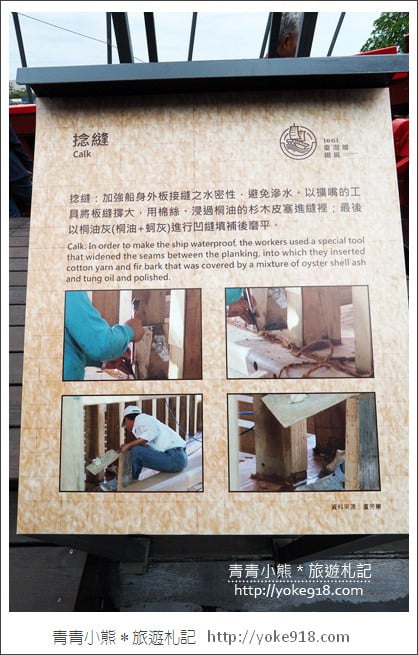 台南安平新景點》1661臺灣船園區.1比1打造的復刻古船~一起登船去 @青青小熊*旅遊札記 台南安平新景點》1661臺灣船園區.1比1打造的復刻古船~一起登船去 @青青小熊*旅遊札記