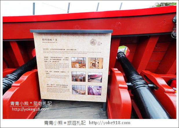 台南安平新景點》1661臺灣船園區.1比1打造的復刻古船~一起登船去 @青青小熊*旅遊札記 台南安平新景點》1661臺灣船園區.1比1打造的復刻古船~一起登船去 @青青小熊*旅遊札記