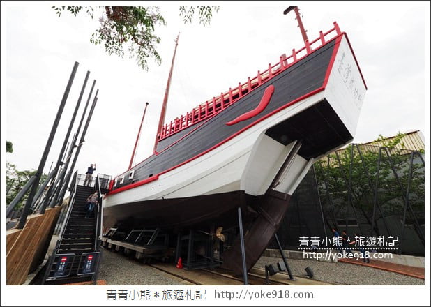 台南安平新景點》1661臺灣船園區.1比1打造的復刻古船~一起登船去 @青青小熊*旅遊札記 台南安平新景點》1661臺灣船園區.1比1打造的復刻古船~一起登船去 @青青小熊*旅遊札記