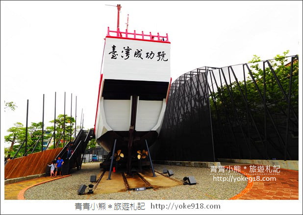 台南安平新景點》1661臺灣船園區.1比1打造的復刻古船~一起登船去 @青青小熊*旅遊札記 台南安平新景點》1661臺灣船園區.1比1打造的復刻古船~一起登船去 @青青小熊*旅遊札記