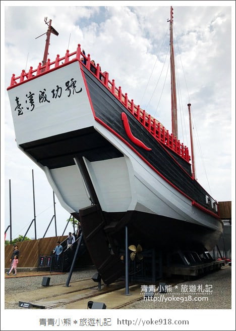 台南安平新景點》1661臺灣船園區.1比1打造的復刻古船~一起登船去 @青青小熊*旅遊札記 台南安平新景點》1661臺灣船園區.1比1打造的復刻古船~一起登船去 @青青小熊*旅遊札記