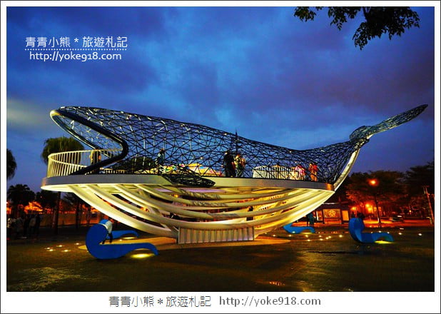 台南景點》大魚的祝福.安平新地標~巨大的鯨魚白天夜晚都美麗 @青青小熊*旅遊札記 台南景點》大魚的祝福.安平新地標~巨大的鯨魚白天夜晚都美麗 @青青小熊*旅遊札記