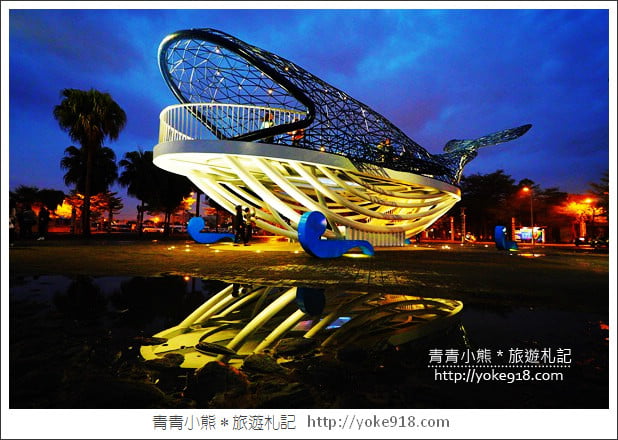 台南景點》大魚的祝福.安平新地標~巨大的鯨魚白天夜晚都美麗 @青青小熊*旅遊札記 台南景點》大魚的祝福.安平新地標~巨大的鯨魚白天夜晚都美麗 @青青小熊*旅遊札記