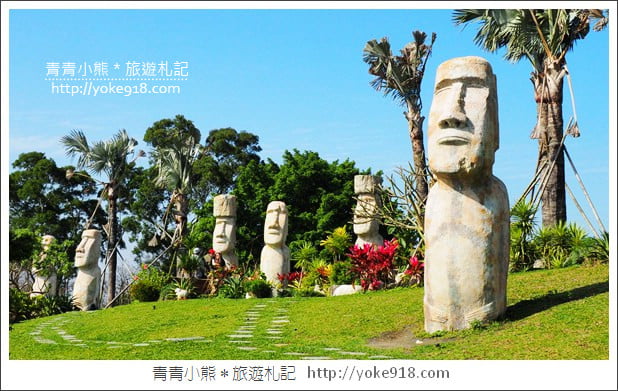 桃園大溪景點》大溪花海摩艾像出沒.超多拍照新亮點~約會好去處 @青青小熊*旅遊札記 桃園大溪景點》大溪花海摩艾像出沒.超多拍照新亮點~約會好去處 @青青小熊*旅遊札記