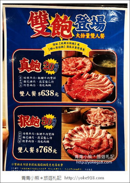 台中美食餐廳》這一小鍋麗寶店．這一鍋的新品牌~復古台灣味的火鍋店 @青青小熊＊旅遊札記
