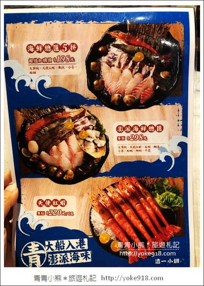 台中美食餐廳》這一小鍋麗寶店.這一鍋的新品牌~復古台灣味的火鍋店 @青青小熊*旅遊札記 台中美食餐廳》這一小鍋麗寶店.這一鍋的新品牌~復古台灣味的火鍋店 @青青小熊*旅遊札記