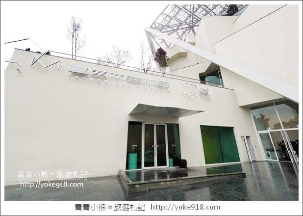 台南景點》台南美術館二館．台南市區新地標~超美的新藝文空間 @青青小熊＊旅遊札記