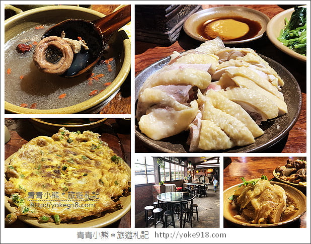 新竹美食餐廳》老頭擺客家菜餐廳.北埔客家美食吃這間 @青青小熊*旅遊札記 新竹美食餐廳》老頭擺客家菜餐廳.北埔客家美食吃這間 @青青小熊*旅遊札記