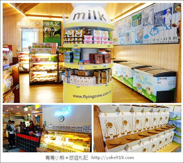 苗栗通霄景點》飛牛牧場‧親子同遊好去處~親近小動物一起散步去 @青青小熊＊旅遊札記