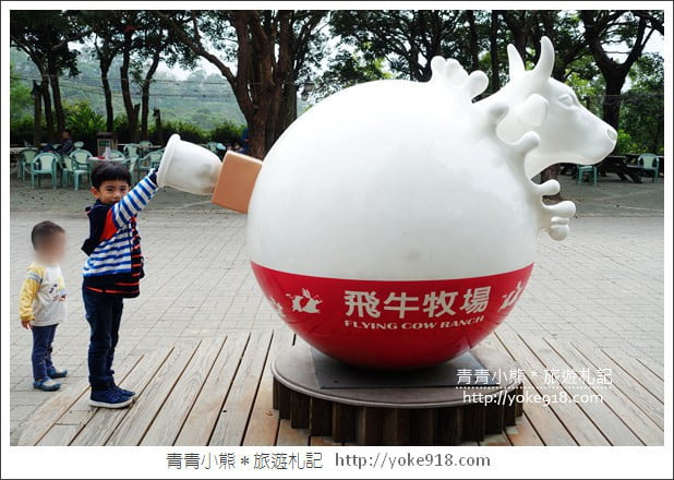 苗栗通霄景點》飛牛牧場‧親子同遊好去處~親近小動物一起散步去 @青青小熊*旅遊札記 苗栗通霄景點》飛牛牧場‧親子同遊好去處~親近小動物一起散步去 @青青小熊*旅遊札記