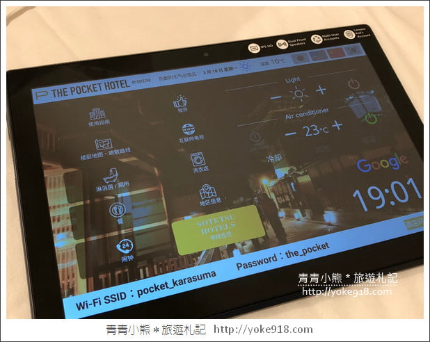 京都住宿推薦》小資玩京都超高CP值的THE POCKET HOTEL~給你不一樣的住宿體驗 @青青小熊＊旅遊札記