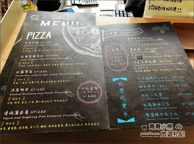 宜蘭新景點》員山棗稻田.走進綠建築享受自在的田園風光 @青青小熊*旅遊札記 宜蘭新景點》員山棗稻田.走進綠建築享受自在的田園風光 @青青小熊*旅遊札記