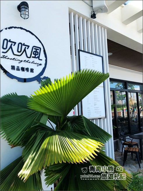 台南景點》安平亞果遊艇碼頭.來這吹吹風喝咖啡,宛如置身黃金海岸 @青青小熊*旅遊札記 台南景點》安平亞果遊艇碼頭.來這吹吹風喝咖啡,宛如置身黃金海岸 @青青小熊*旅遊札記