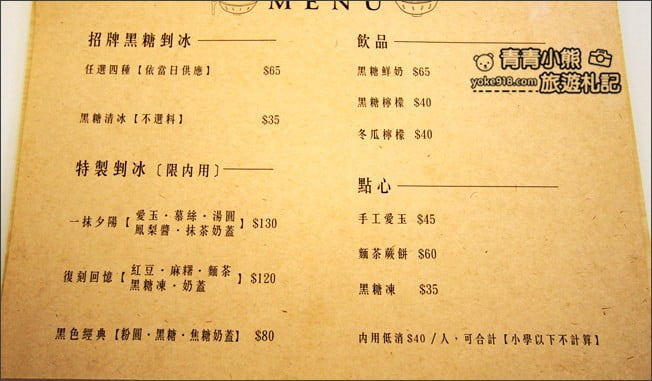 雲林景點》虎尾建國眷村.眷村大變身~來文青冰店吃冰、尋寶去 @青青小熊*旅遊札記 雲林景點》虎尾建國眷村.眷村大變身~來文青冰店吃冰、尋寶去 @青青小熊*旅遊札記