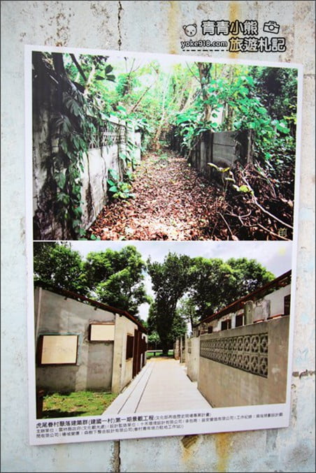 雲林景點》虎尾建國眷村.眷村大變身~來文青冰店吃冰、尋寶去 @青青小熊*旅遊札記 雲林景點》虎尾建國眷村.眷村大變身~來文青冰店吃冰、尋寶去 @青青小熊*旅遊札記