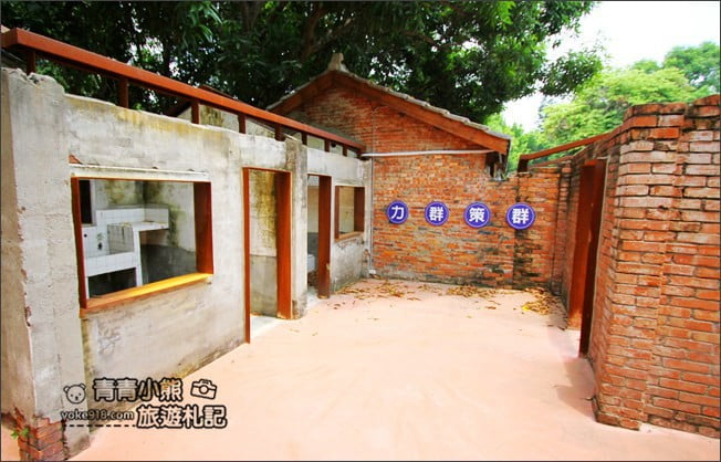 雲林景點》虎尾建國眷村．眷村大變身~來文青冰店吃冰、尋寶去 @青青小熊＊旅遊札記