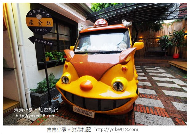 台南景點》藏金安平貓小巴．放大版龍貓&龍貓公車出沒~台南下午茶推薦 @青青小熊＊旅遊札記