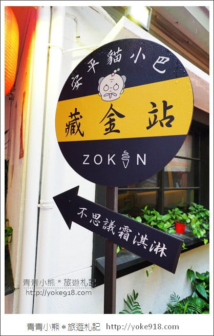 台南景點》藏金安平貓小巴．放大版龍貓&龍貓公車出沒~台南下午茶推薦 @青青小熊＊旅遊札記