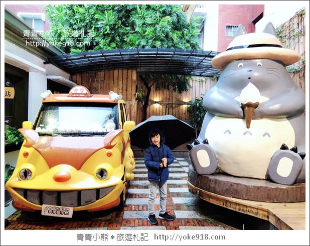台南景點》藏金安平貓小巴．放大版龍貓&龍貓公車出沒~台南下午茶推薦 @青青小熊＊旅遊札記