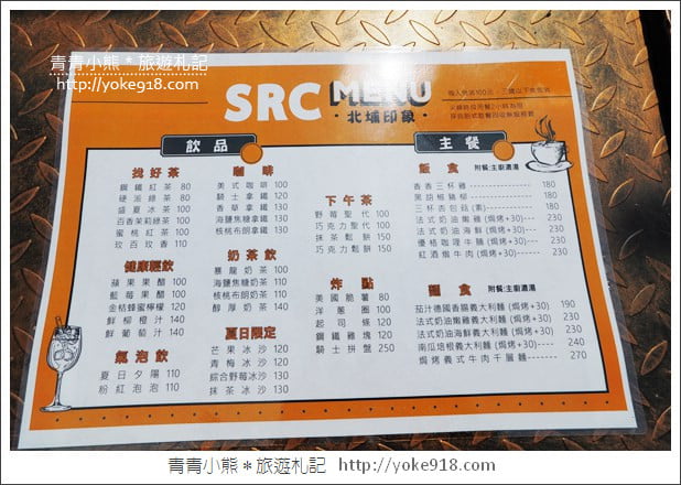 新竹景點》SRC北埔印象咖啡庭園.巨大機器恐龍在新竹北埔出沒 @青青小熊*旅遊札記 新竹景點》SRC北埔印象咖啡庭園.巨大機器恐龍在新竹北埔出沒 @青青小熊*旅遊札記