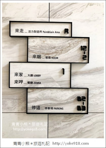 台中飯店推薦》台中老爺大毅行旅.近審計新村草悟道的住宿~文青風設計旅店 @青青小熊*旅遊札記 台中飯店推薦》台中老爺大毅行旅.近審計新村草悟道的住宿~文青風設計旅店 @青青小熊*旅遊札記