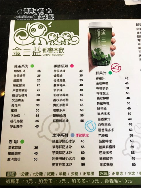 台南食尚玩家推薦》金三益健康茶飲.台南浮誇早午餐~滿滿的小卷意麵,海鮮意麵 @青青小熊*旅遊札記 台南食尚玩家推薦》金三益健康茶飲.台南浮誇早午餐~滿滿的小卷意麵,海鮮意麵 @青青小熊*旅遊札記