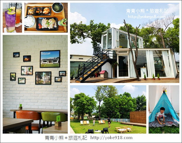 台中新景點》霧峰窩草的日子&middot;充滿綠色植物，悠閒自在的咖啡廳 @青青小熊＊旅遊札記