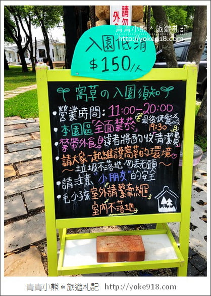 台中新景點》霧峰窩草的日子·充滿綠色植物,悠閒自在的咖啡廳 @青青小熊*旅遊札記 台中新景點》霧峰窩草的日子·充滿綠色植物,悠閒自在的咖啡廳 @青青小熊*旅遊札記