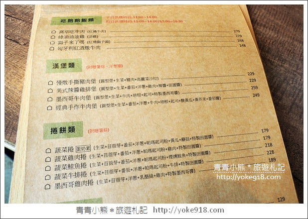 台中新景點》霧峰窩草的日子·充滿綠色植物,悠閒自在的咖啡廳 @青青小熊*旅遊札記 台中新景點》霧峰窩草的日子·充滿綠色植物,悠閒自在的咖啡廳 @青青小熊*旅遊札記
