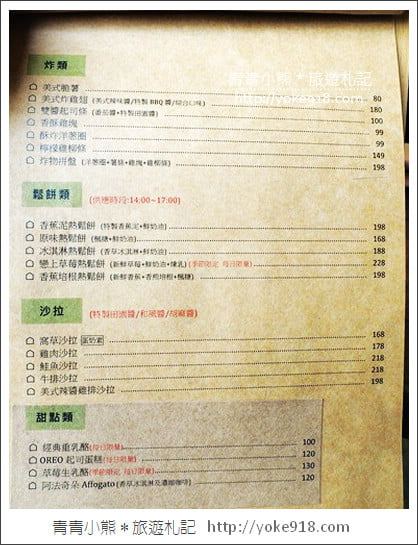 台中新景點》霧峰窩草的日子&middot;充滿綠色植物，悠閒自在的咖啡廳 @青青小熊＊旅遊札記