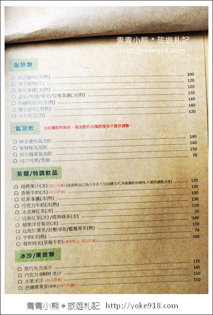 台中新景點》霧峰窩草的日子·充滿綠色植物,悠閒自在的咖啡廳 @青青小熊*旅遊札記 台中新景點》霧峰窩草的日子·充滿綠色植物,悠閒自在的咖啡廳 @青青小熊*旅遊札記