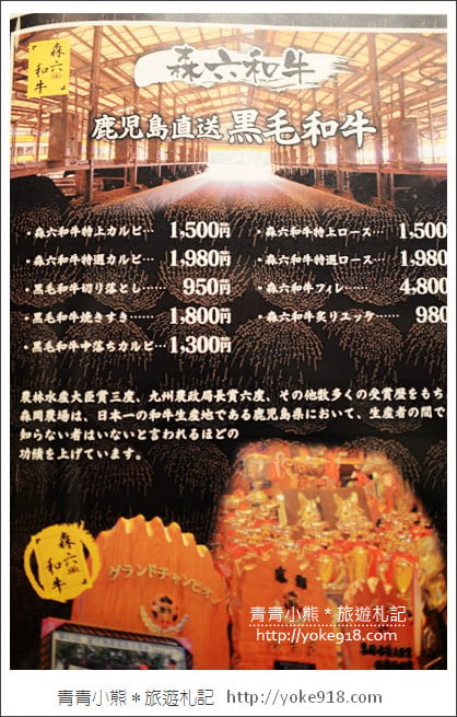 沖繩美食餐廳》燒肉88松山店,全新開幕.美味的和牛燒肉在這裡 @青青小熊*旅遊札記 沖繩美食餐廳》燒肉88松山店,全新開幕.美味的和牛燒肉在這裡 @青青小熊*旅遊札記