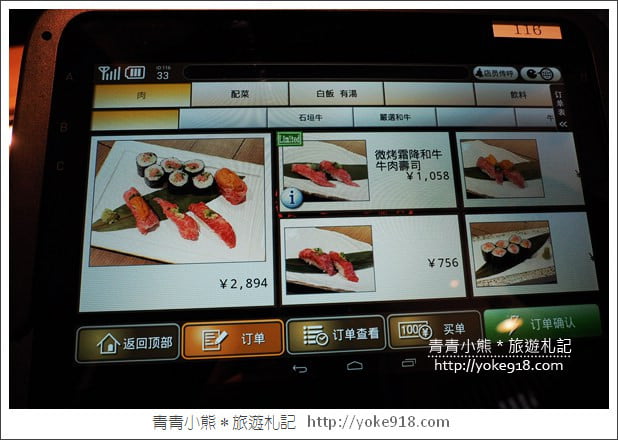 沖繩美食餐廳》燒肉88松山店,全新開幕.美味的和牛燒肉在這裡 @青青小熊*旅遊札記 沖繩美食餐廳》燒肉88松山店,全新開幕.美味的和牛燒肉在這裡 @青青小熊*旅遊札記