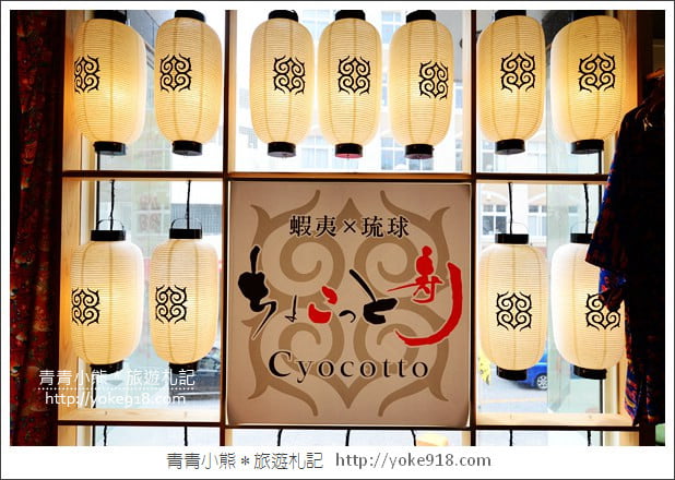 沖繩國際通美食》ちょこっと寿司牧志店.國際通上不一樣的壽司店~歡樂又美味 @青青小熊*旅遊札記 沖繩國際通美食》ちょこっと寿司牧志店.國際通上不一樣的壽司店~歡樂又美味 @青青小熊*旅遊札記