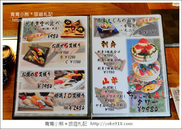 沖繩國際通美食》ちょこっと寿司牧志店.國際通上不一樣的壽司店~歡樂又美味 @青青小熊*旅遊札記 沖繩國際通美食》ちょこっと寿司牧志店.國際通上不一樣的壽司店~歡樂又美味 @青青小熊*旅遊札記