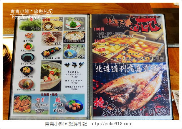 沖繩國際通美食》ちょこっと寿司牧志店.國際通上不一樣的壽司店~歡樂又美味 @青青小熊*旅遊札記 沖繩國際通美食》ちょこっと寿司牧志店.國際通上不一樣的壽司店~歡樂又美味 @青青小熊*旅遊札記
