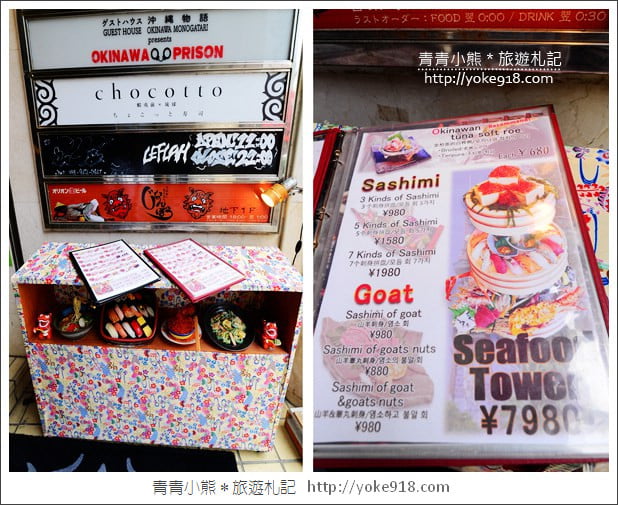 沖繩國際通美食》ちょこっと寿司牧志店.國際通上不一樣的壽司店~歡樂又美味 @青青小熊*旅遊札記 沖繩國際通美食》ちょこっと寿司牧志店.國際通上不一樣的壽司店~歡樂又美味 @青青小熊*旅遊札記