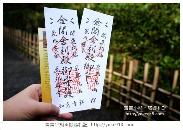 京都一日遊推薦》大阪出發-京都巴士一日遊.帶你一天走訪伏見稻荷大社.清水寺.金閣寺.嵐山 @青青小熊*旅遊札記 京都一日遊推薦》大阪出發-京都巴士一日遊.帶你一天走訪伏見稻荷大社.清水寺.金閣寺.嵐山 @青青小熊*旅遊札記