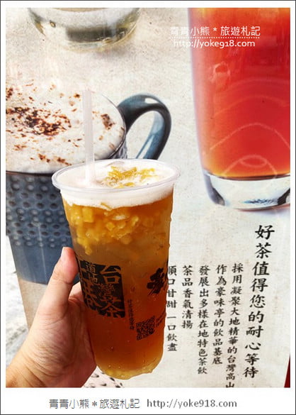 嘉義美食》來文化路夜市必備純天然豪味亭·新鮮好味的特色茶飲 @青青小熊*旅遊札記 嘉義美食》來文化路夜市必備純天然豪味亭·新鮮好味的特色茶飲 @青青小熊*旅遊札記