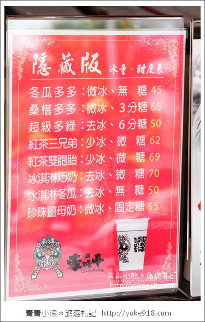 嘉義美食》來文化路夜市必備純天然豪味亭&middot;新鮮好味的特色茶飲 @青青小熊＊旅遊札記