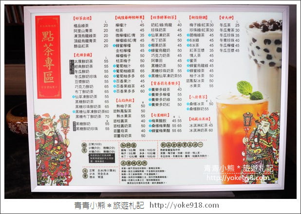 嘉義美食》來文化路夜市必備純天然豪味亭&middot;新鮮好味的特色茶飲 @青青小熊＊旅遊札記
